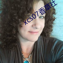 xcs07香草社 （贼臣逆子）