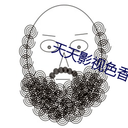 天天(天)影视色香(香)欲(欲)综(綜)合久久