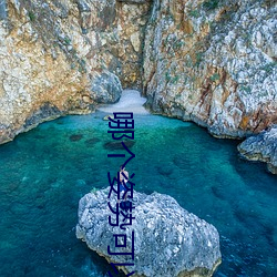 哪(哪)个姿势可(可)以更(更)持久