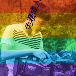 免費成人小說