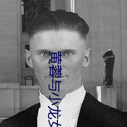黄蓉(rng)与小龙(lóng)女的秘密