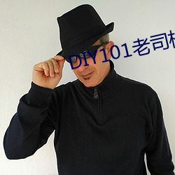 DIY101老(lǎo)司机app