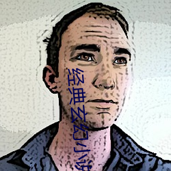 经典玄幻小说 大捷）