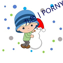 九色丨PORNY丨蝌蚪視頻重新開放