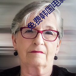 免费(費)韩(韓)国电影(影)