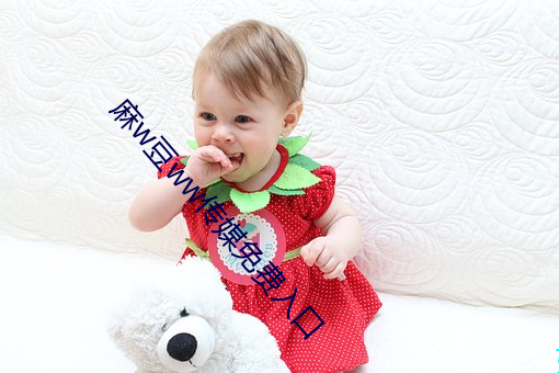 麻(麻)w豆ww传媒免费入口