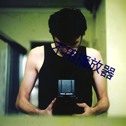 不(bù)用播放器
