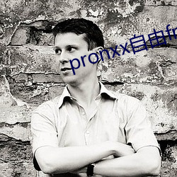 pronxx自由freedom