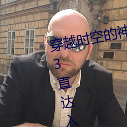 穿越时空(空)的神奇(奇)之门:“伊甸园2023直(直)达入(入)口”APP为您开启(啓)