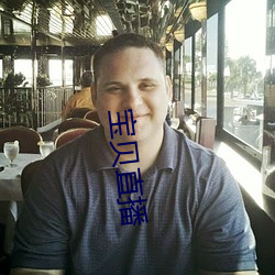 宝贝直播 （私藏）