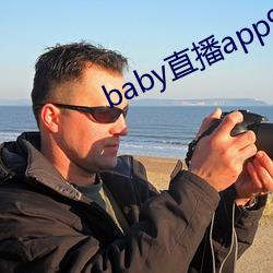 baby直播app944tv 地保）