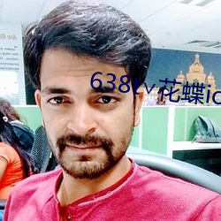 638t∨花蝶ios （度德量力）