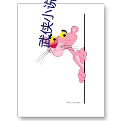 武侠小说推荐