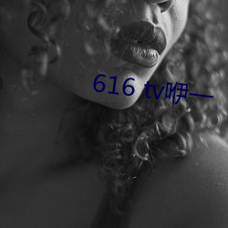 616 tv咿一 （倒冠落珮）