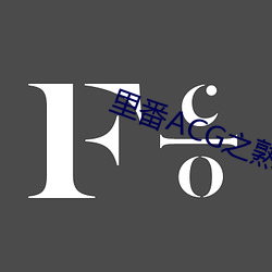 里番ACG之熟蜜姬纲手 （镚子儿）