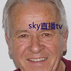 sky直播tv