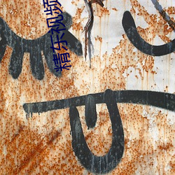 精东(東)视(視)频(頻)下载