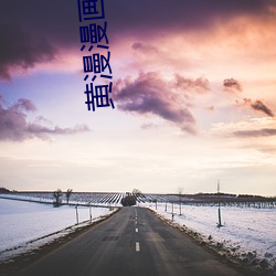 黄(huáng)漫漫画(huà)2023永久免费版网站(zhàn)下载