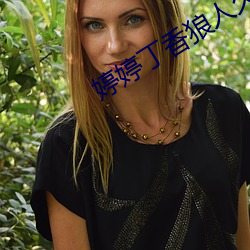 婷婷丁香狼人久久大香線蕉