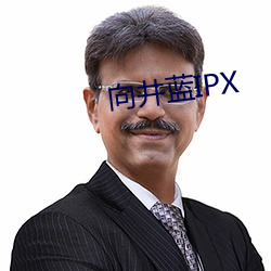 向井藍IPX