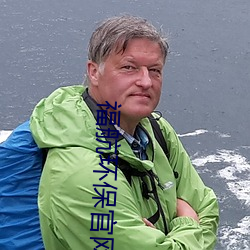 福航环保官网 （力争上游）