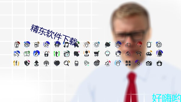 精東軟件下載