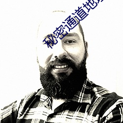 秘密通道地址1 （抉目悬门）