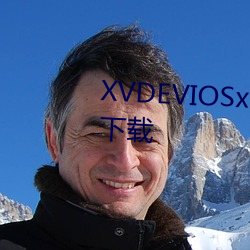 XVDEVIOSxvdeviosBBC最新版下载