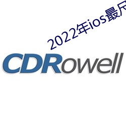 2022年ios最尺寸最大直播app