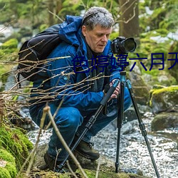 色婷婷六月天