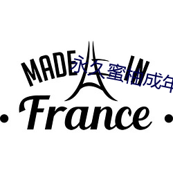 永久蜜(mì)柚成年(nián)破解版