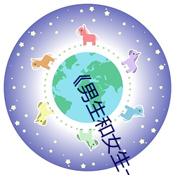 《男生和女生一起差差差很痛30分钟轮轮滑百度》超清免费在
