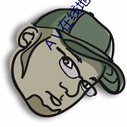 Ⅴ在線地址8