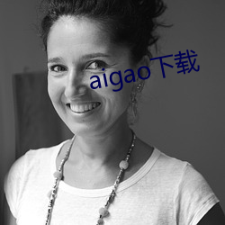 aigao下载 （矫尾厉角）