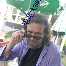电竞大神(shén)暗恋我