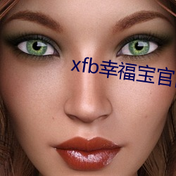 xfb幸福宝官网入口 （兄弟阋墙）