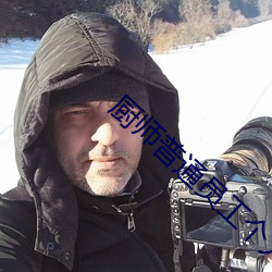 厨师普通员工个人述职报告(g¨¤o)范文(通用(y¨°ng)26篇)