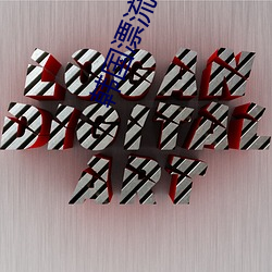 金年会(中国)官方网站