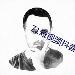 71短视频抖音(音)版(版)