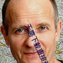 无需下载直接观看的正能量