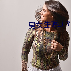 男女(nǚ)生晚上打扑克