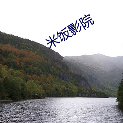 米饭影院 （遭时不偶）