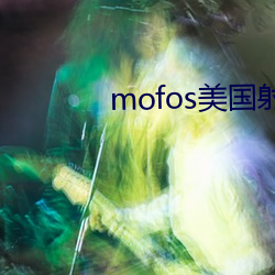 mofos美(美)国射频
