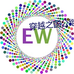穿越之国公继室 （惊惶）