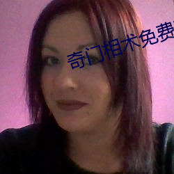 奇(qí)门相术免(miǎn)费(fèi)观(guān)看