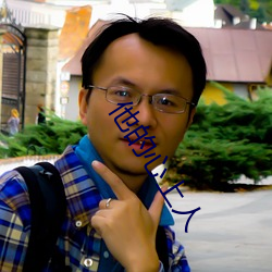 他的心上(shàng)人