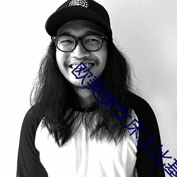 欧美美女床上比基尼视频 （吊卷）