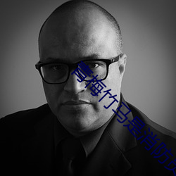 青梅竹馬是消防員1未增刪