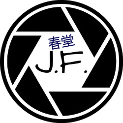 春堂 （流光）