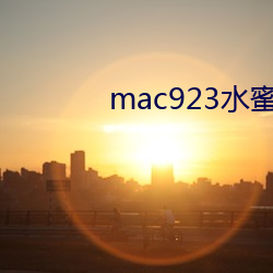 mac923ˮ